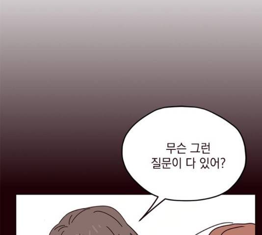 사랑과 평강의 온달! 55화 91