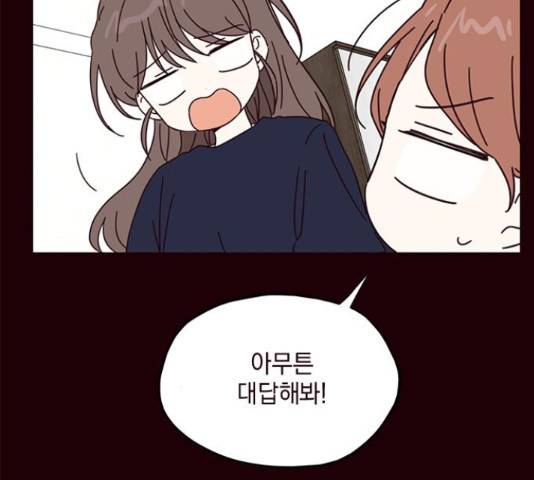 사랑과 평강의 온달! 55화 92
