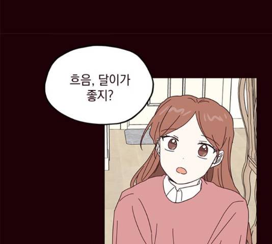 사랑과 평강의 온달! 55화 93