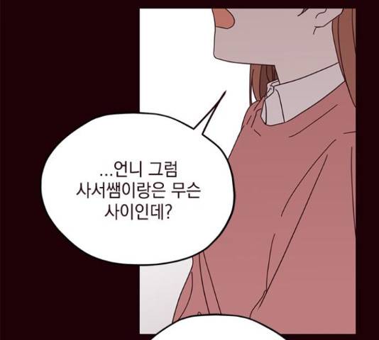 사랑과 평강의 온달! 55화 96