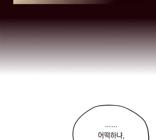 사랑과 평강의 온달! 55화 99