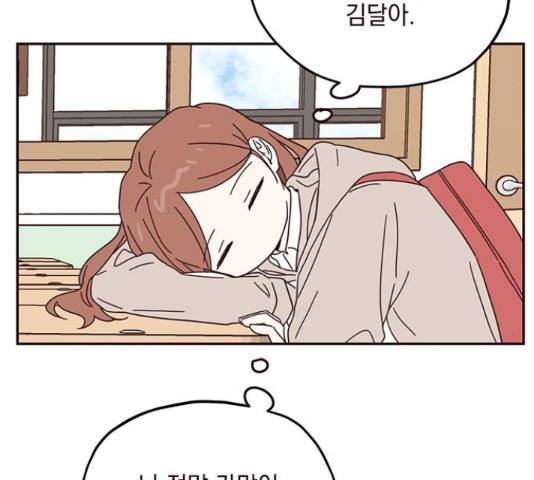 사랑과 평강의 온달! 55화 100