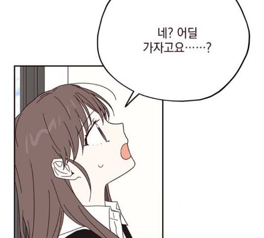 사랑과 평강의 온달! 55화 103