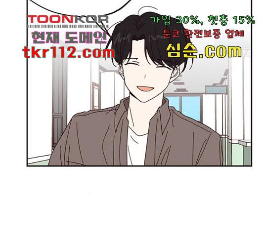 사랑과 평강의 온달! 55화 106