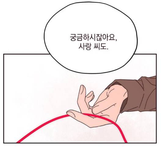 사랑과 평강의 온달! 55화 107