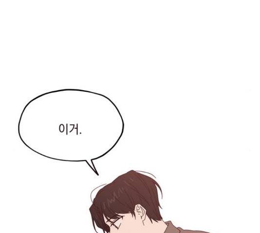 사랑과 평강의 온달! 55화 108