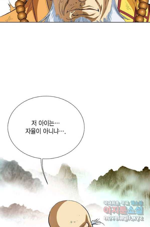 신마 222화 3