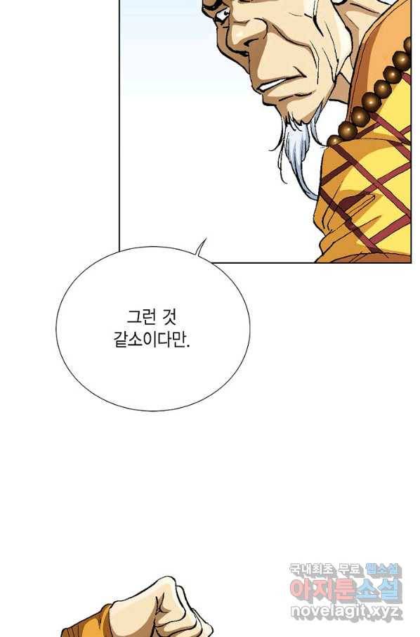 신마 222화 5