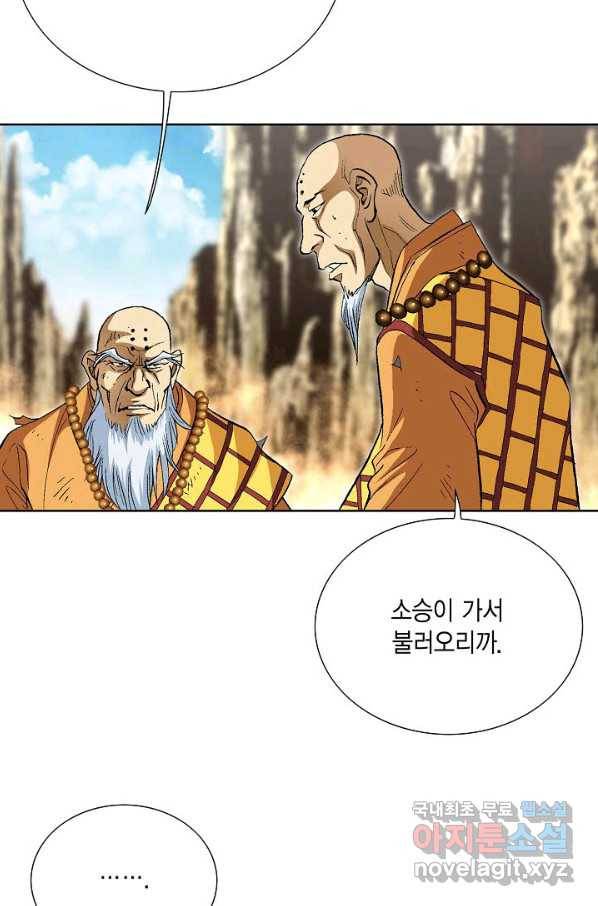 신마 222화 7