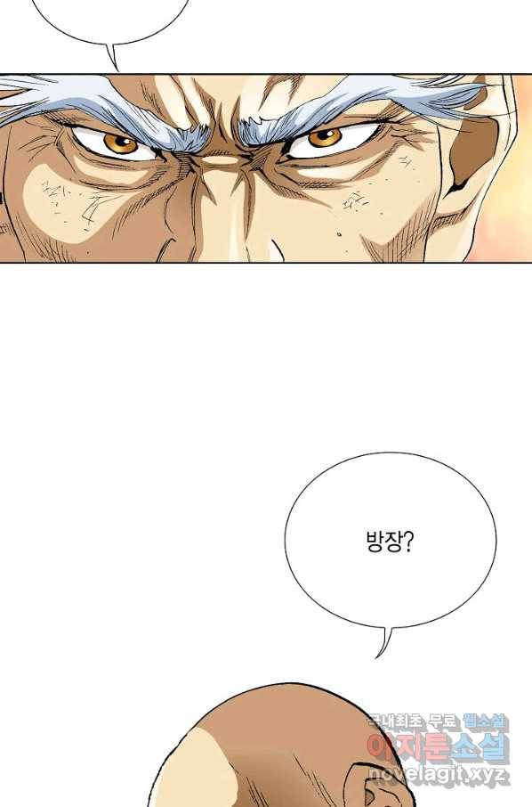 신마 222화 8