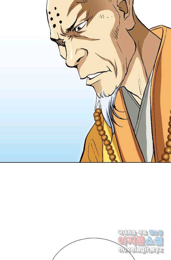 신마 222화 9