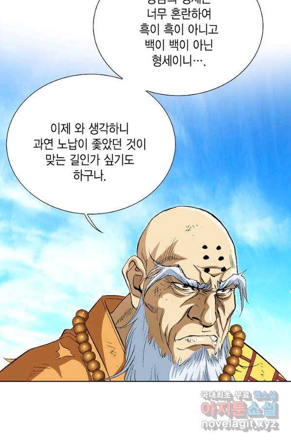 신마 222화 11