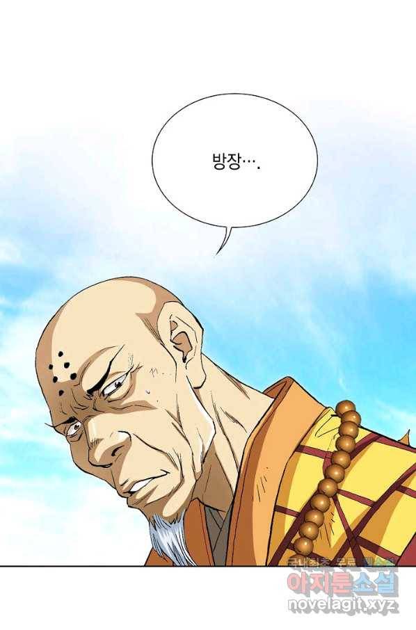 신마 222화 12