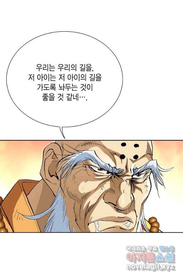 신마 222화 13