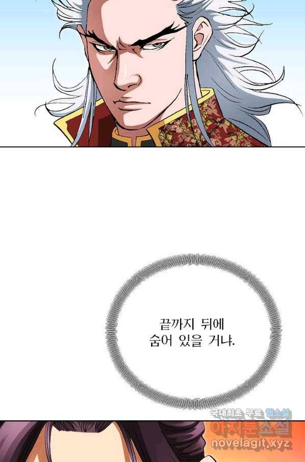 신마 222화 20
