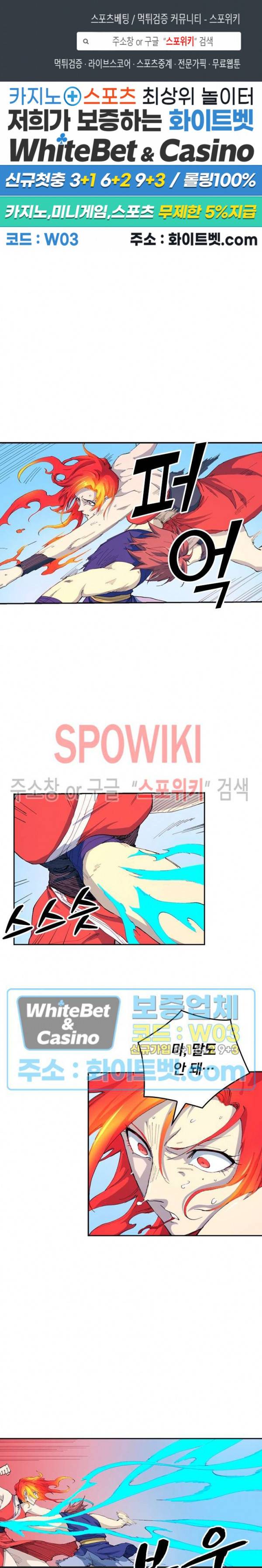 성무신결 529화 1