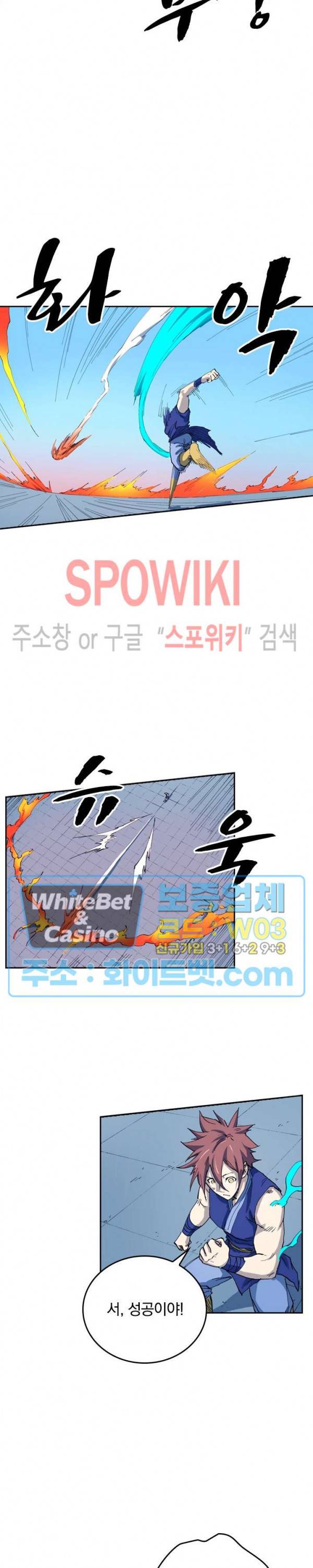 성무신결 529화 2
