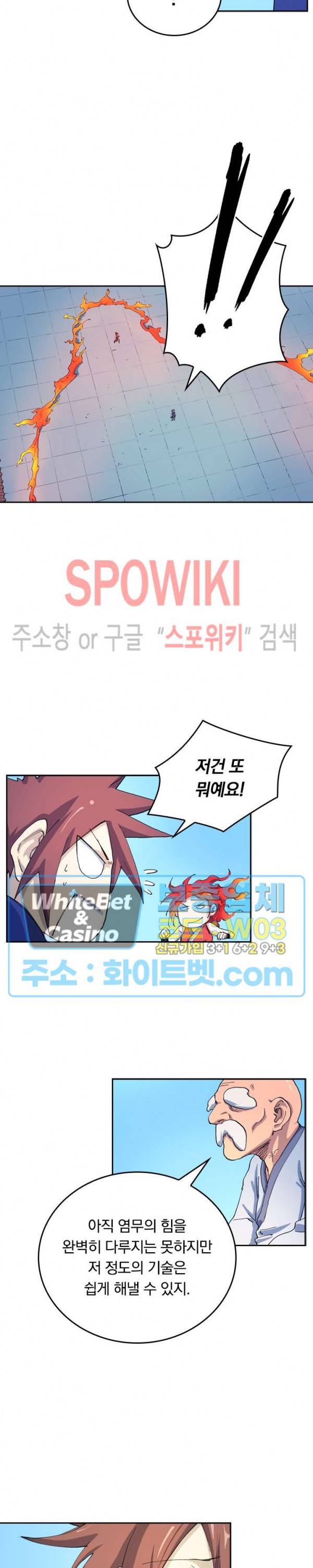 성무신결 529화 5