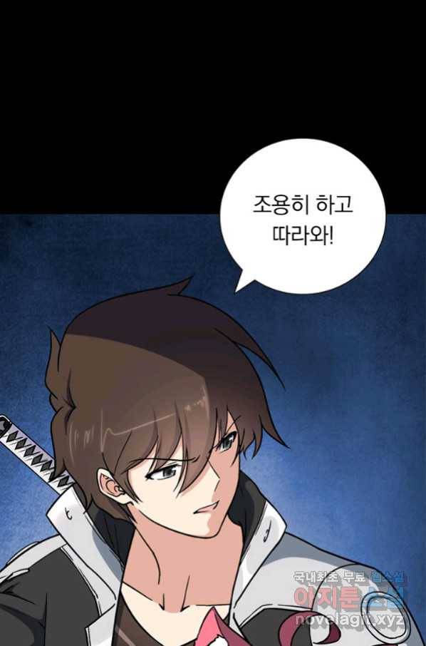내 여자친구는 좀비 289화 6