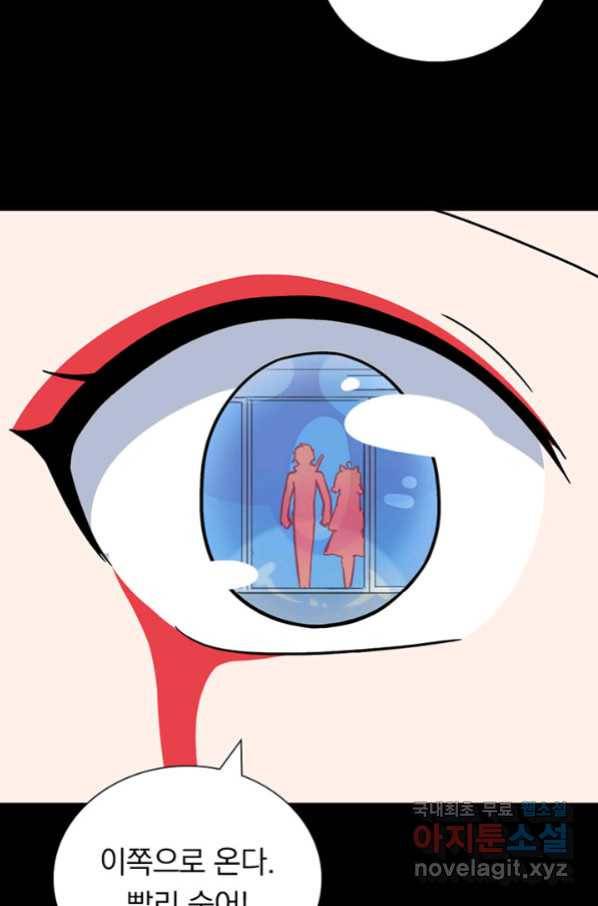 내 여자친구는 좀비 289화 12