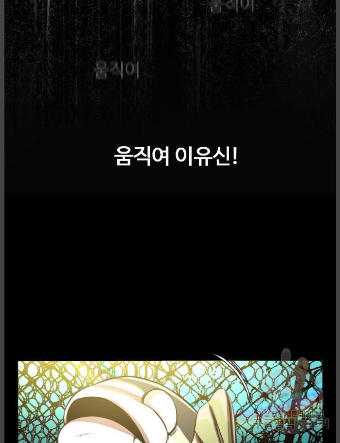 물고기로 살아남기 9화 12
