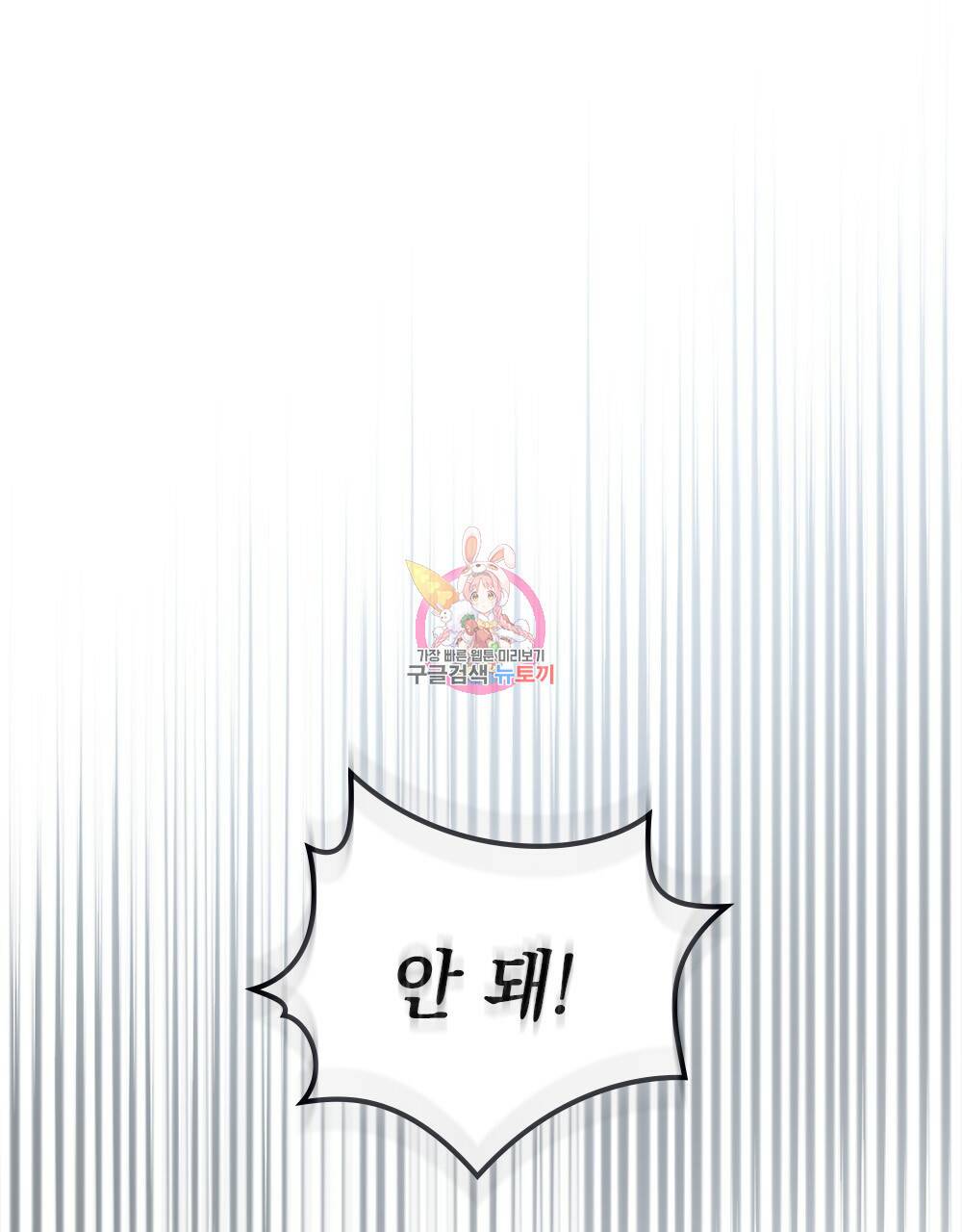 동물들의 공주님 13화 1