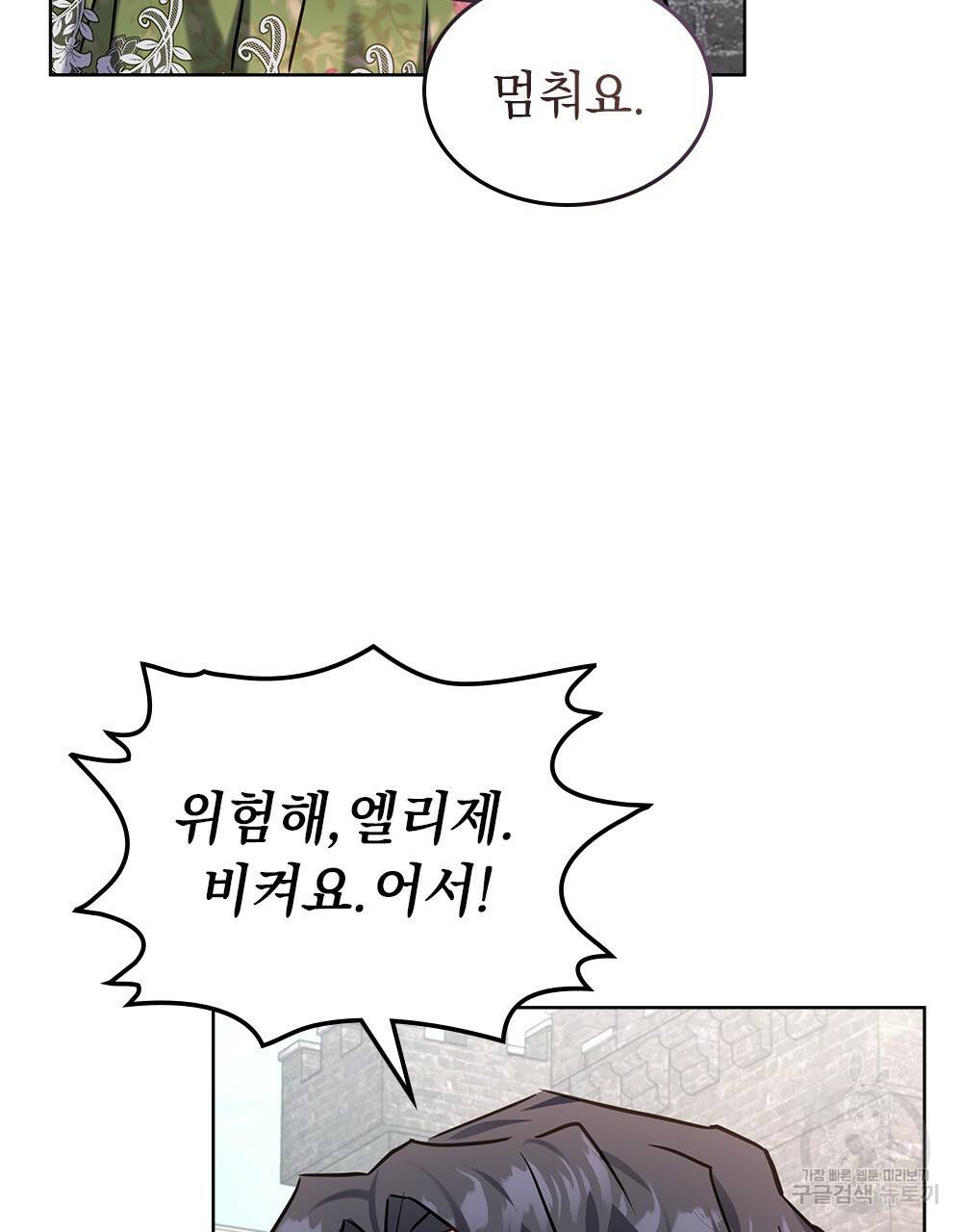 동물들의 공주님 13화 7