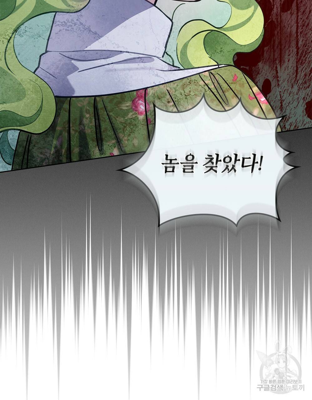 동물들의 공주님 13화 13