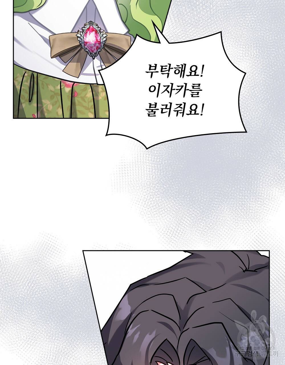 동물들의 공주님 13화 17