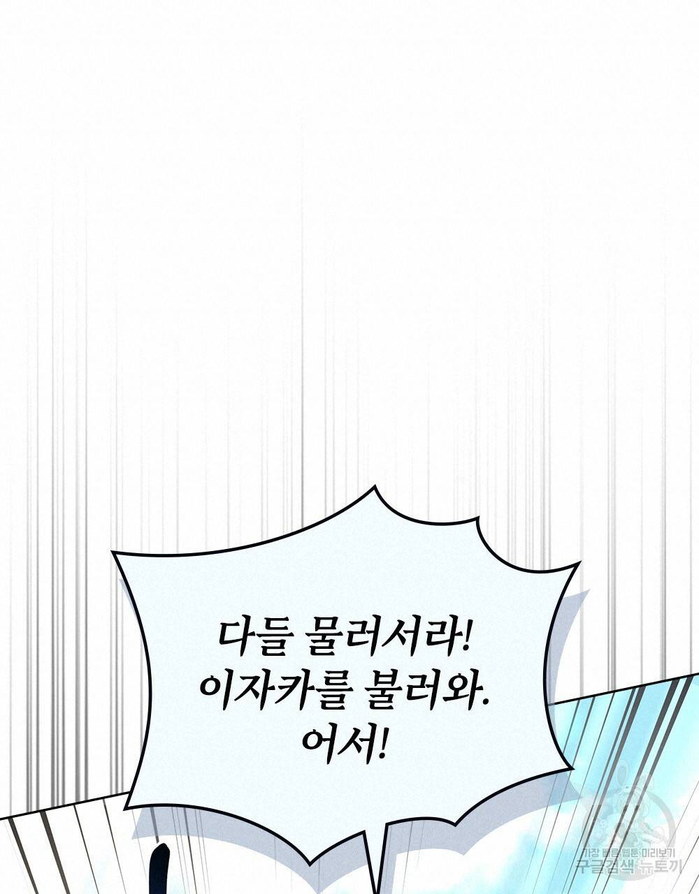 동물들의 공주님 13화 19