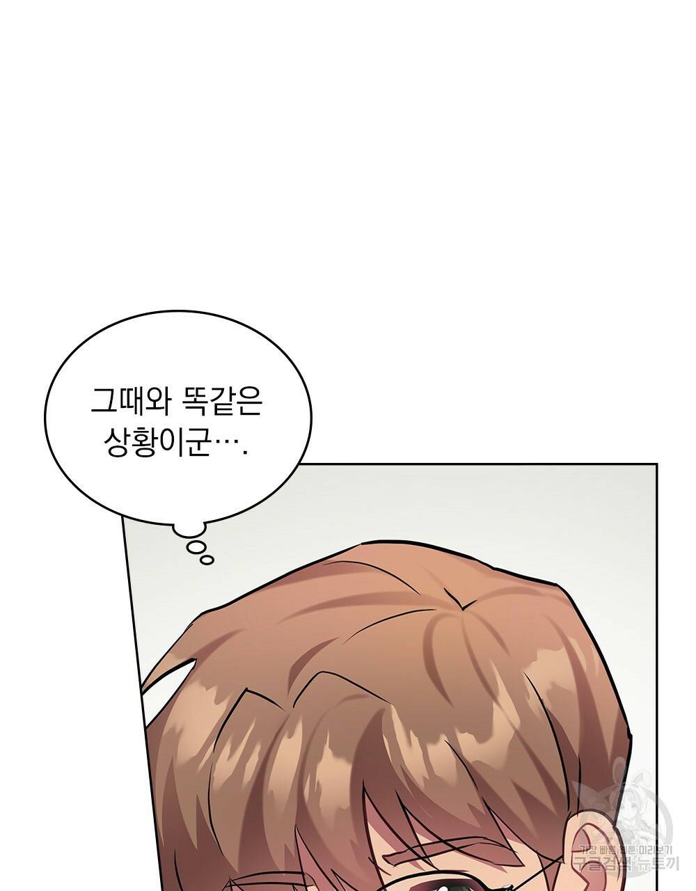 동물들의 공주님 13화 26