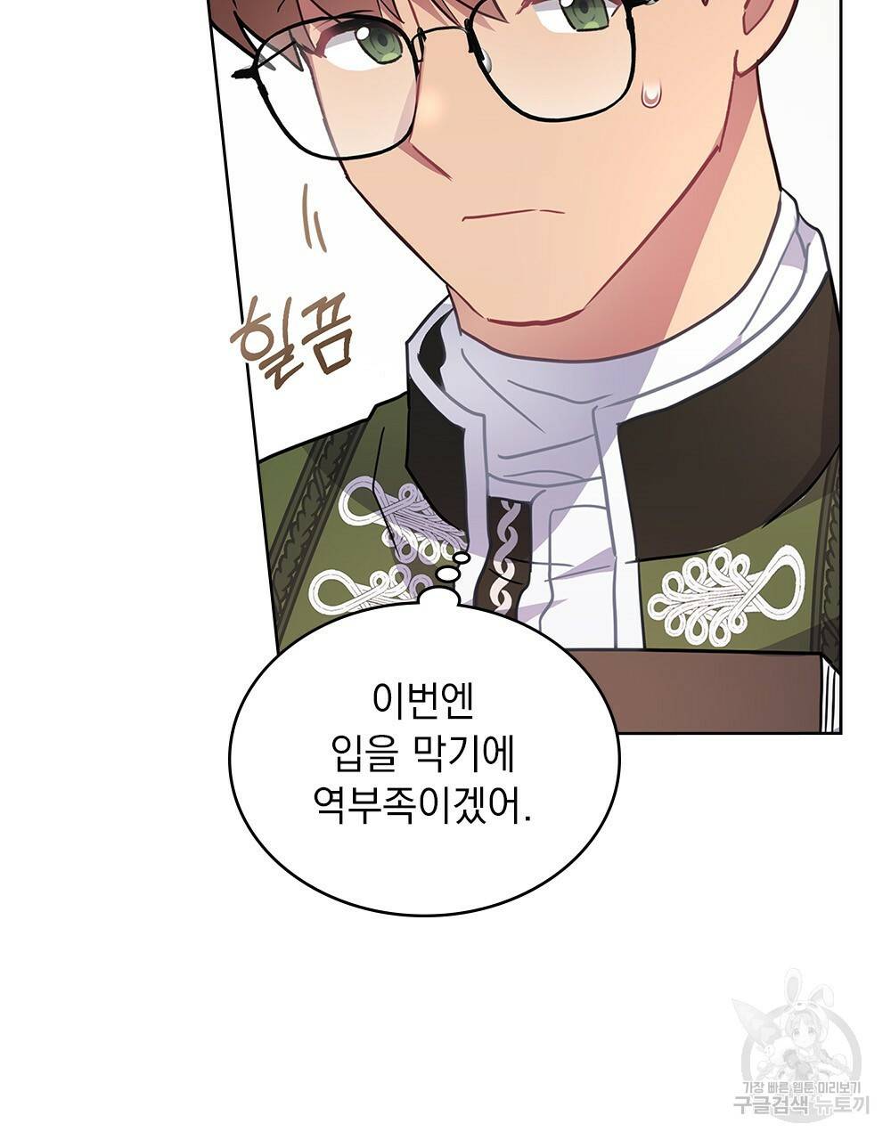 동물들의 공주님 13화 27