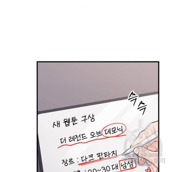 비즈니스 여친 16화 5