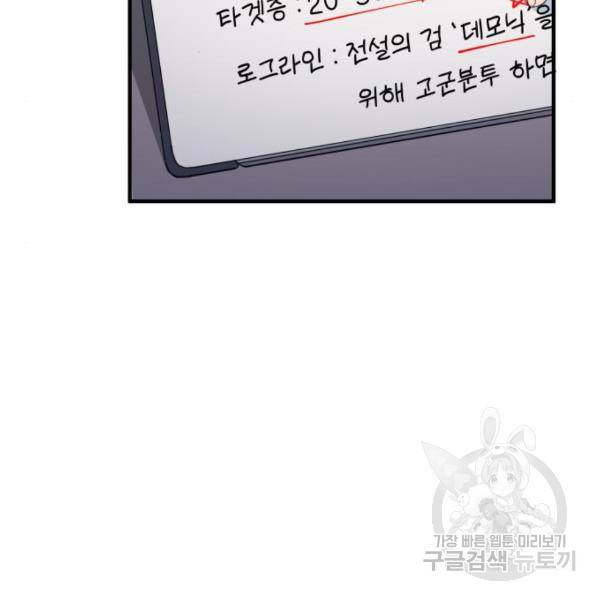 비즈니스 여친 16화 6