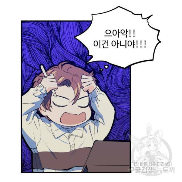 비즈니스 여친 16화 7