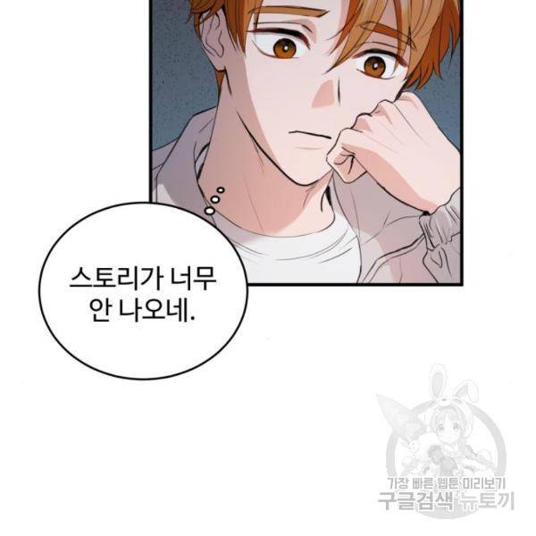 비즈니스 여친 16화 9
