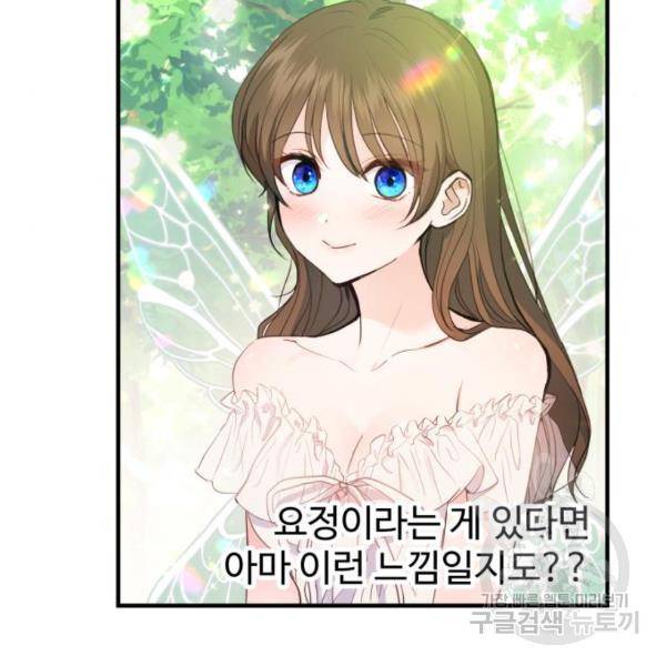 비즈니스 여친 16화 15