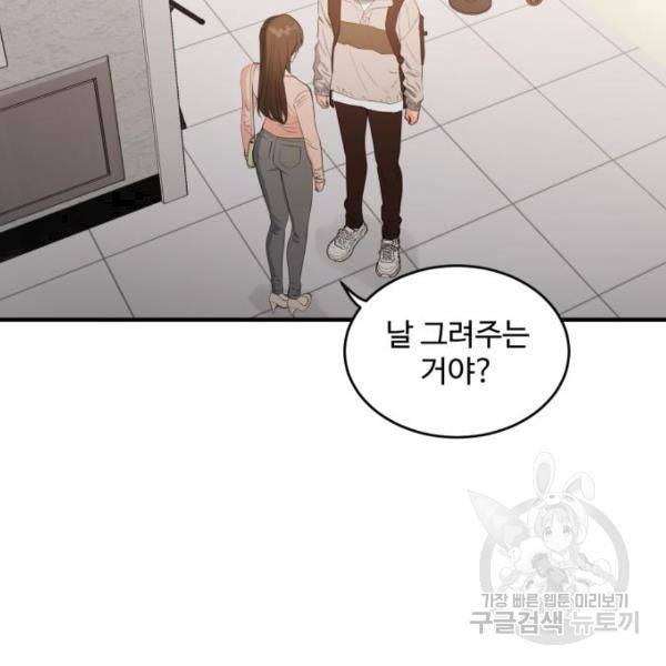 비즈니스 여친 16화 39