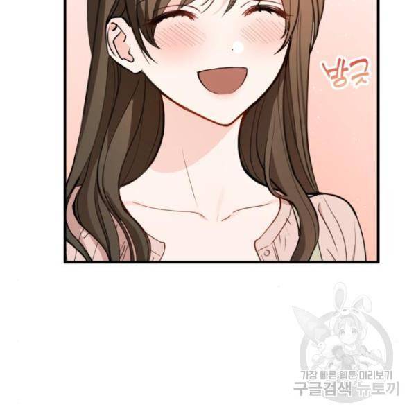 비즈니스 여친 16화 42