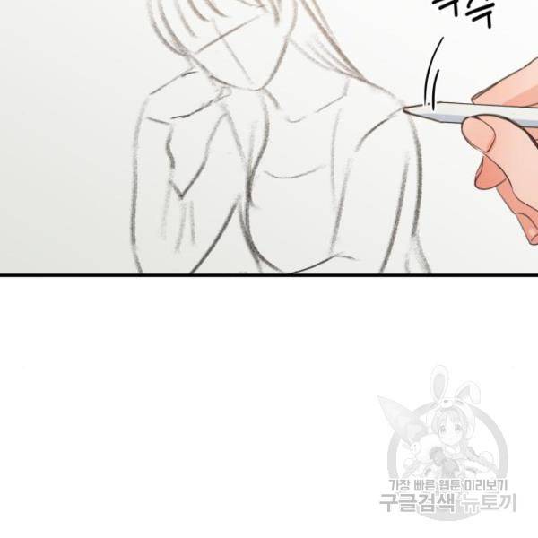 비즈니스 여친 16화 49