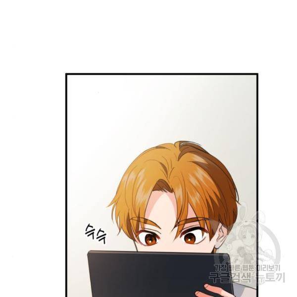 비즈니스 여친 16화 50