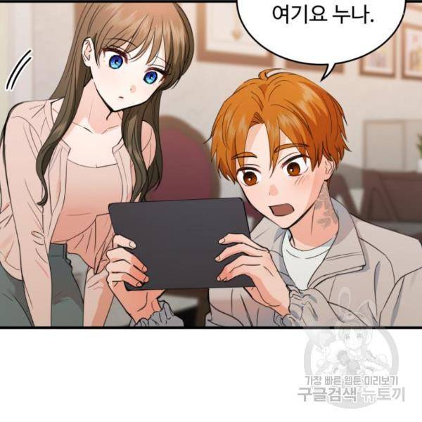 비즈니스 여친 16화 59
