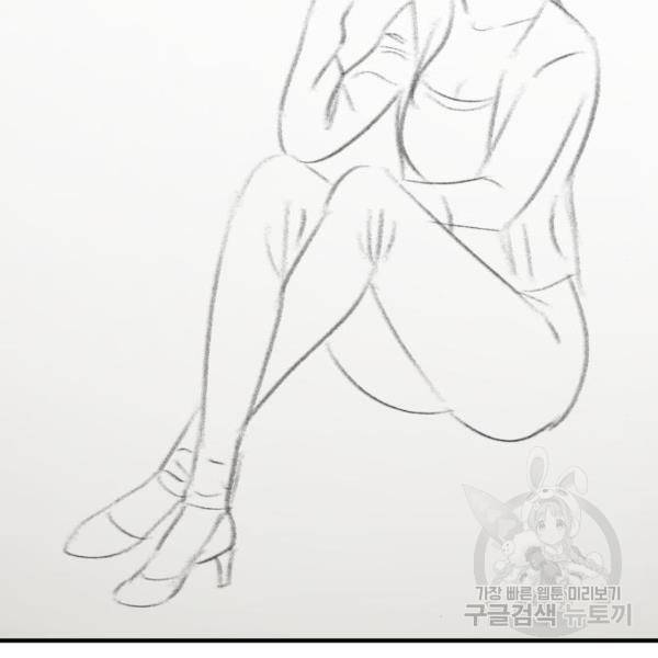 비즈니스 여친 16화 61