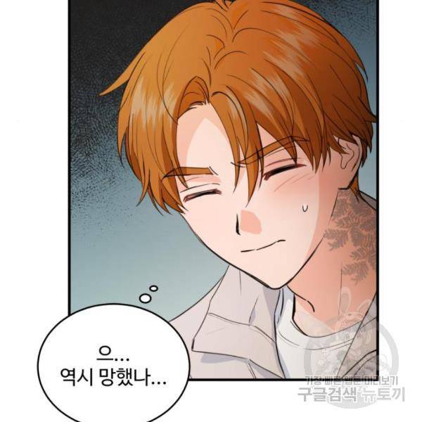 비즈니스 여친 16화 63