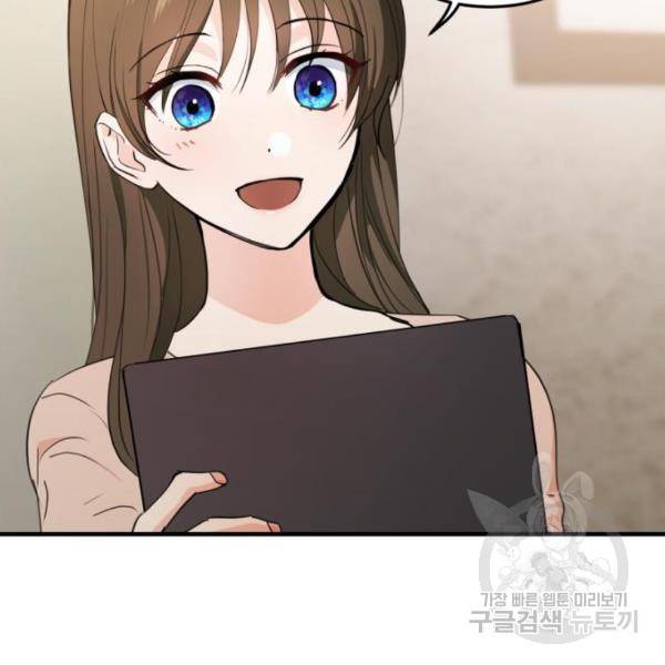 비즈니스 여친 16화 65