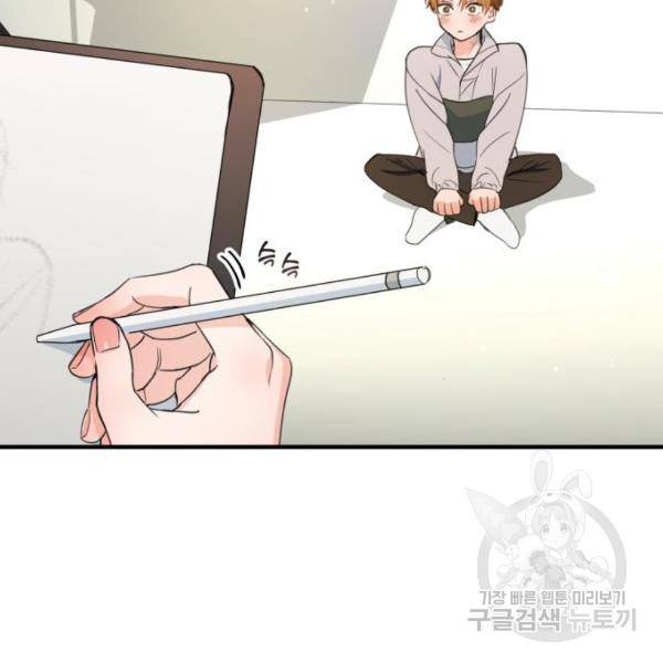 비즈니스 여친 16화 76