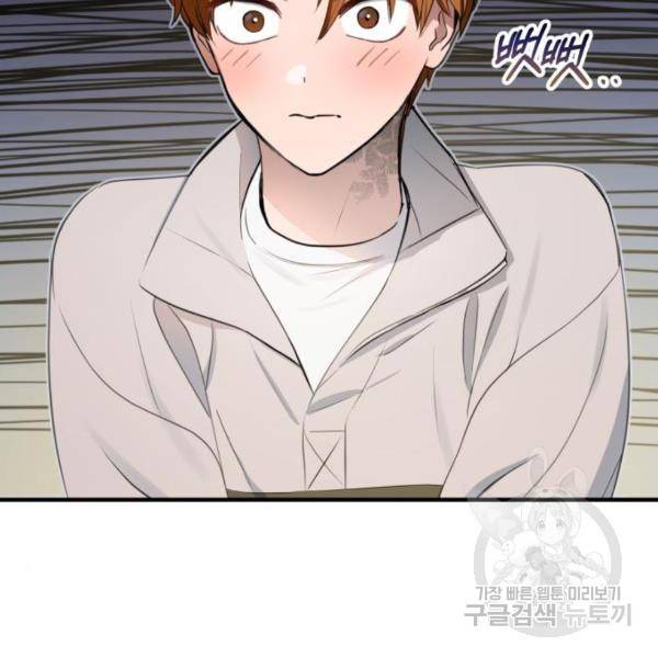 비즈니스 여친 16화 78