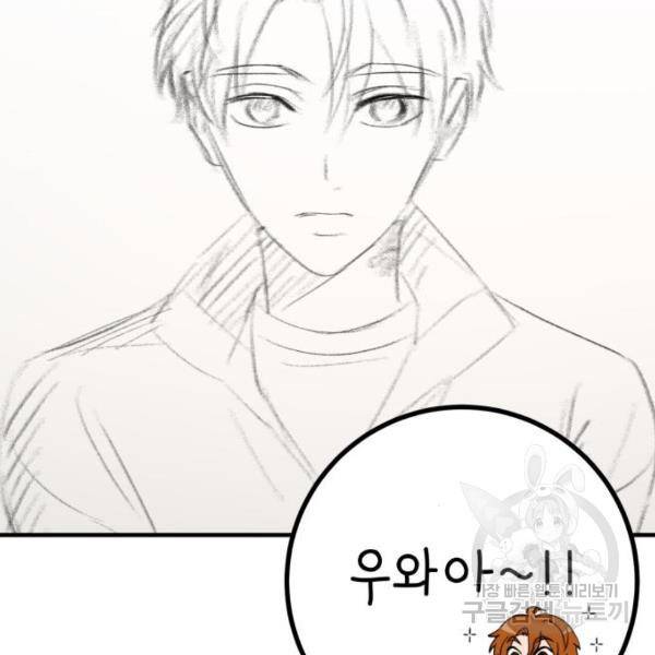 비즈니스 여친 16화 90