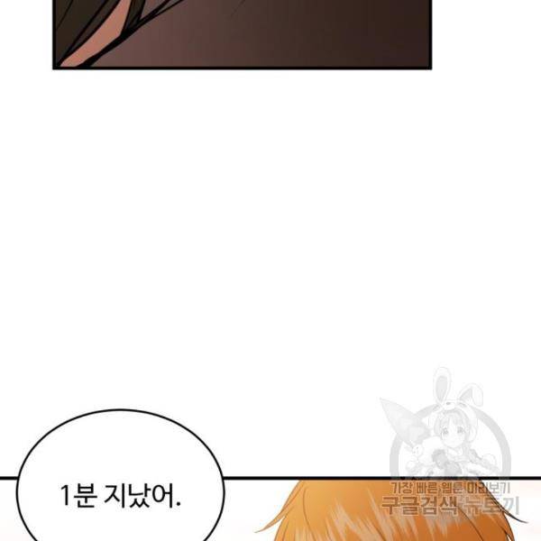 비즈니스 여친 16화 133