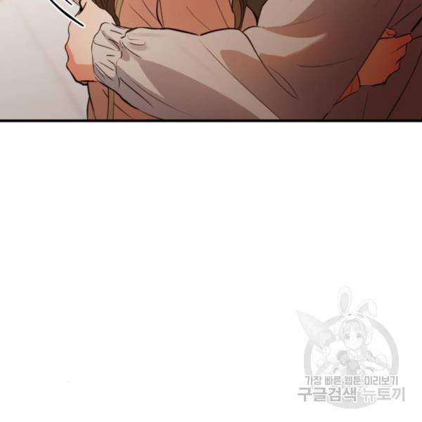 비즈니스 여친 16화 139